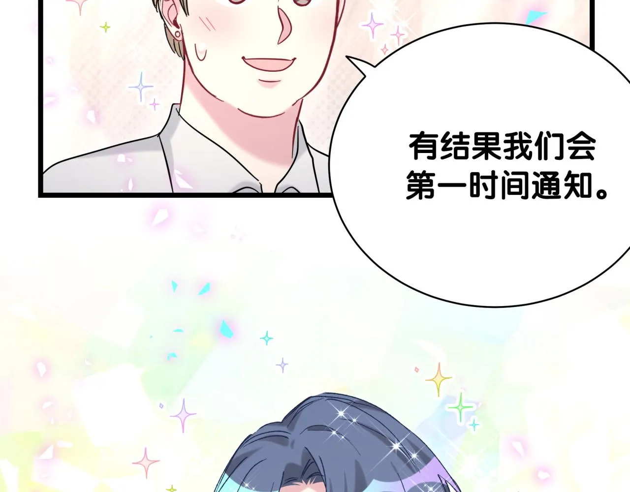 第212话 到底是谁心理承受能力差 第16页