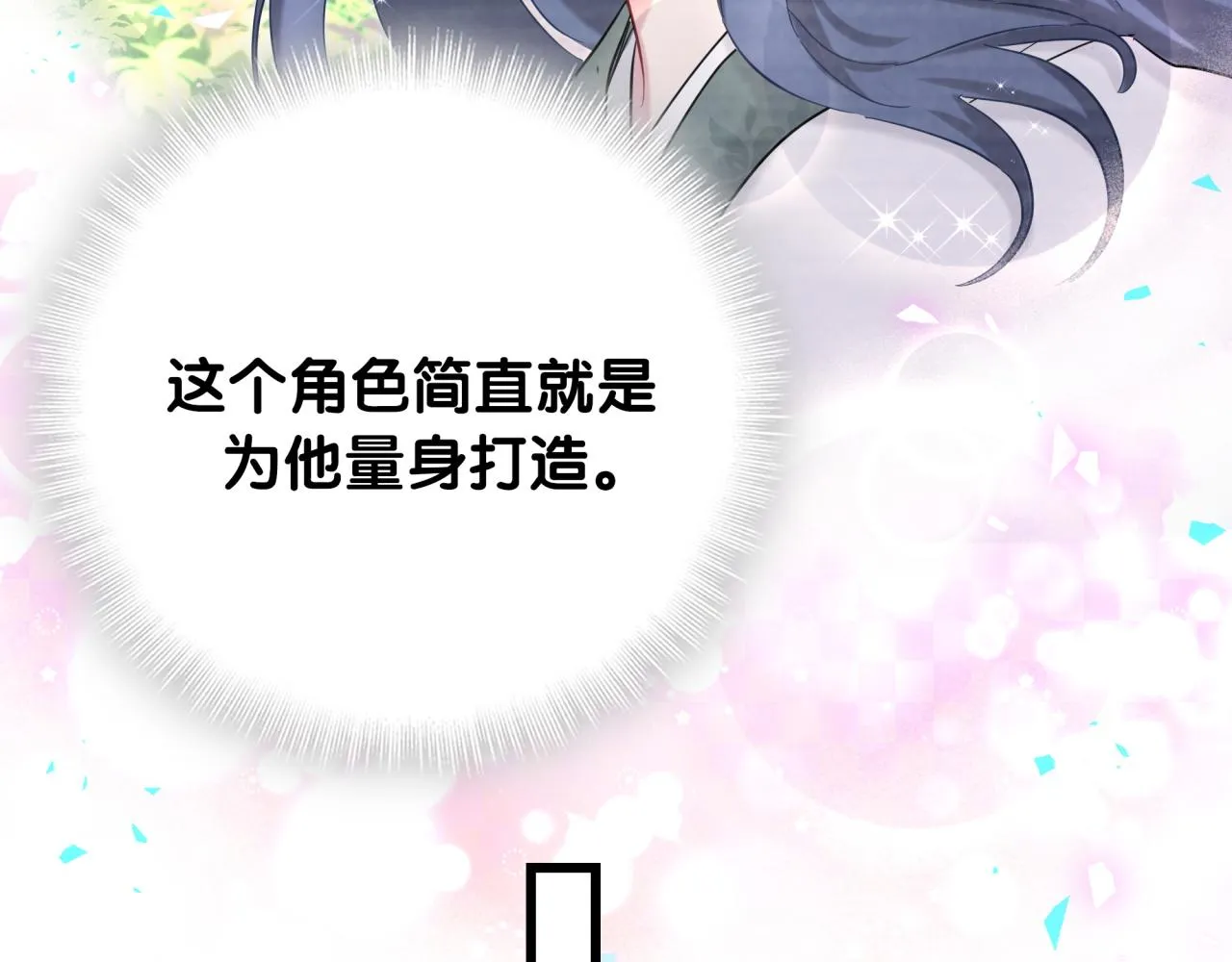 第212话 到底是谁心理承受能力差 第28页