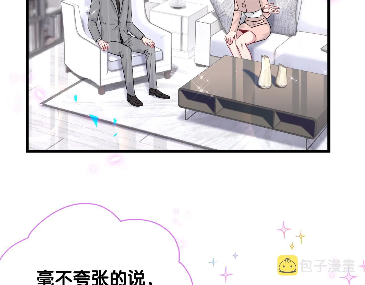 第213话 封小子危险咯~ 第19页