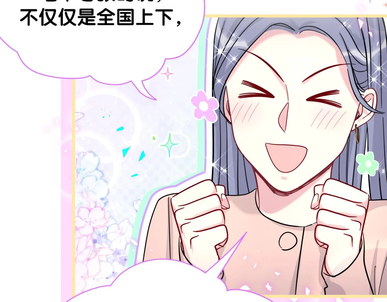 第213话 封小子危险咯~ 第20页