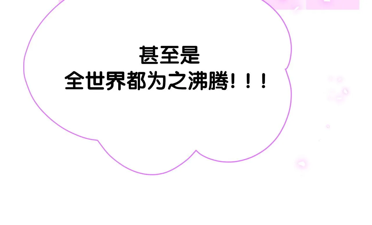 第213话 封小子危险咯~ 第21页