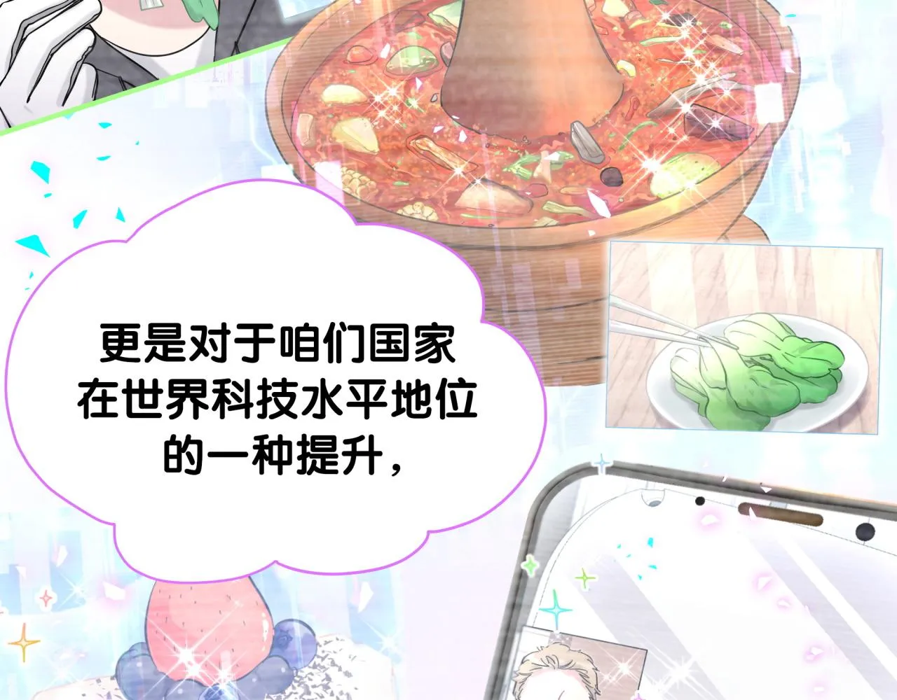 第213话 封小子危险咯~ 第24页