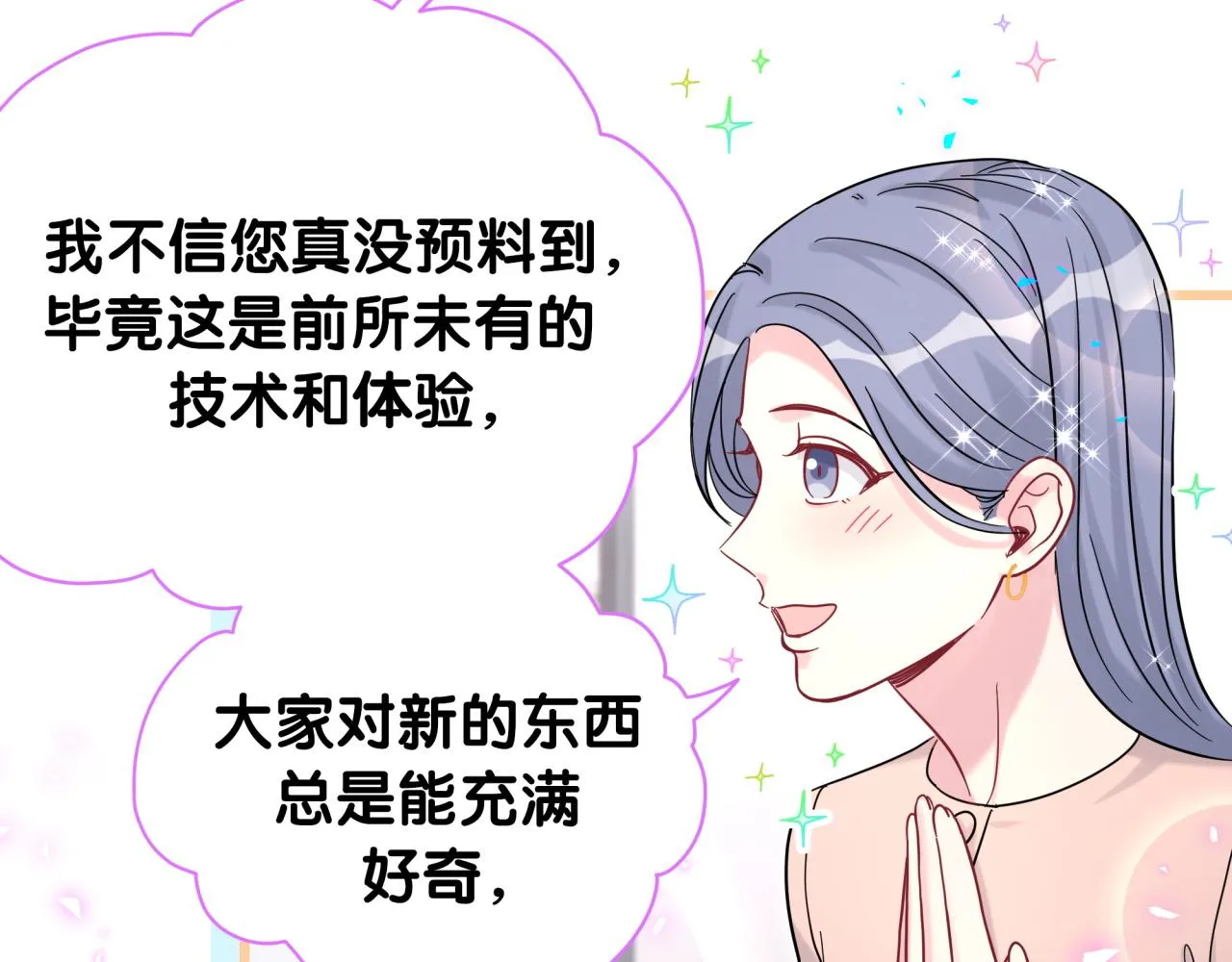 第213话 封小子危险咯~ 第29页