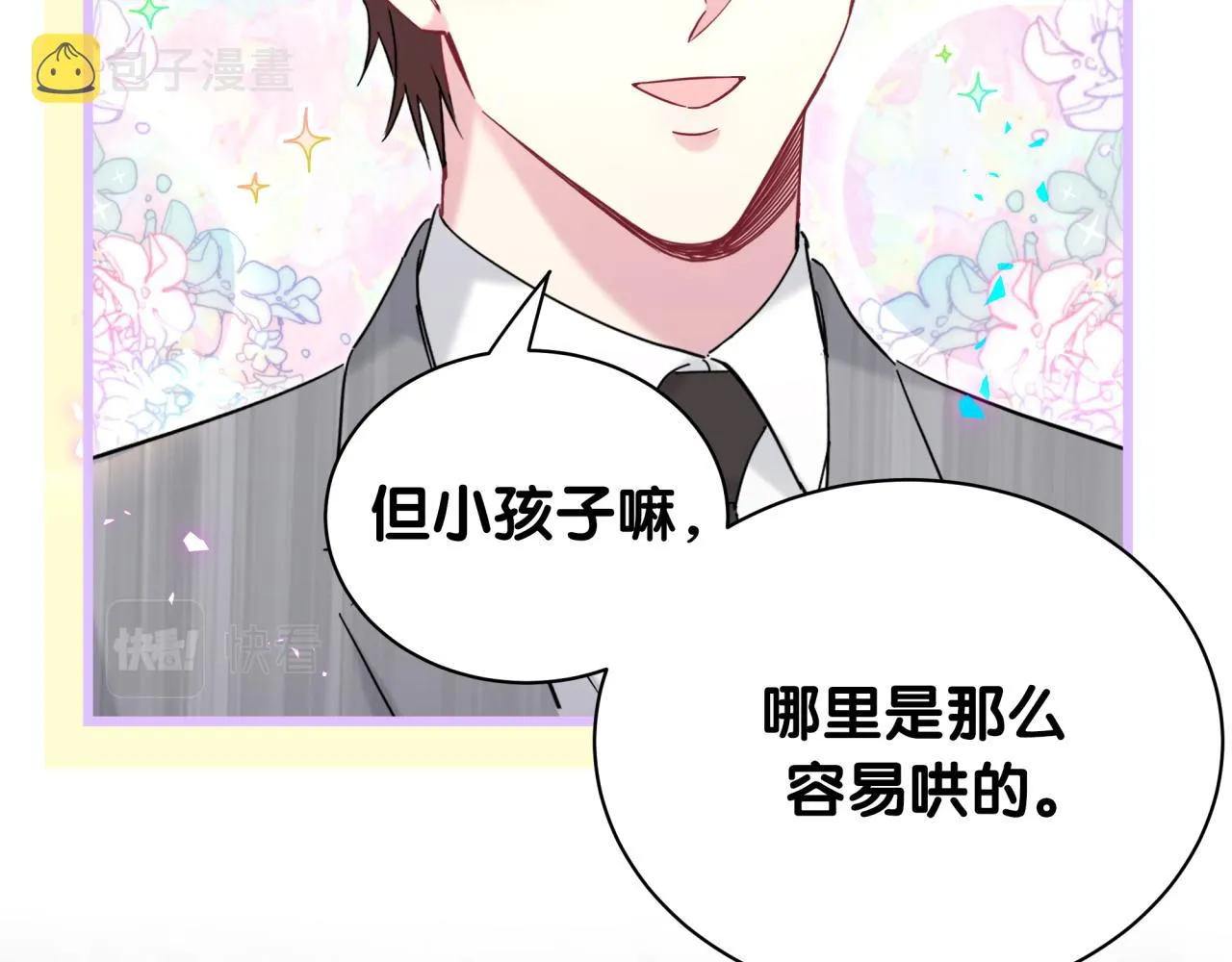 第213话 封小子危险咯~ 第37页