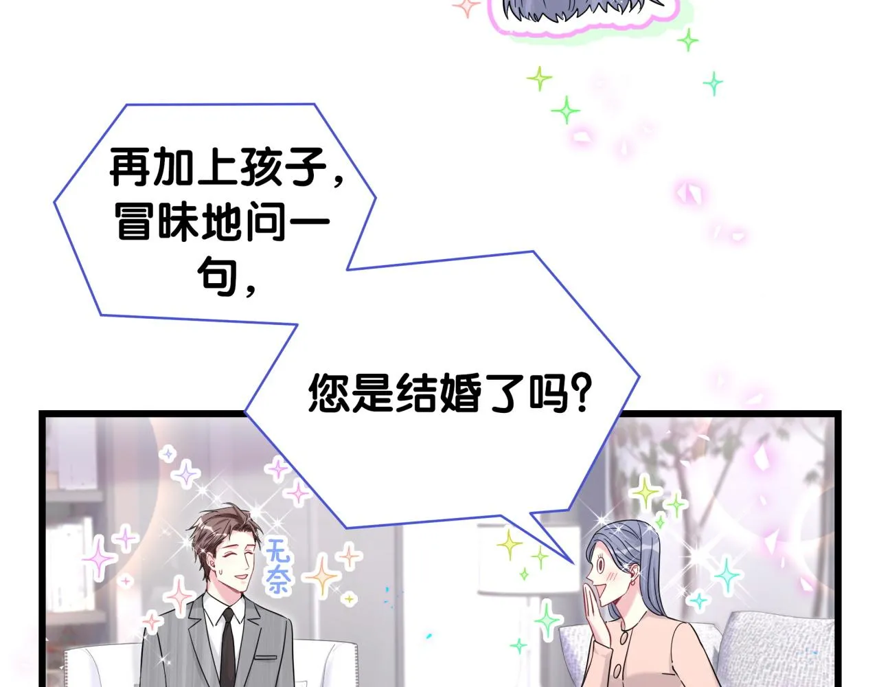 第213话 封小子危险咯~ 第45页