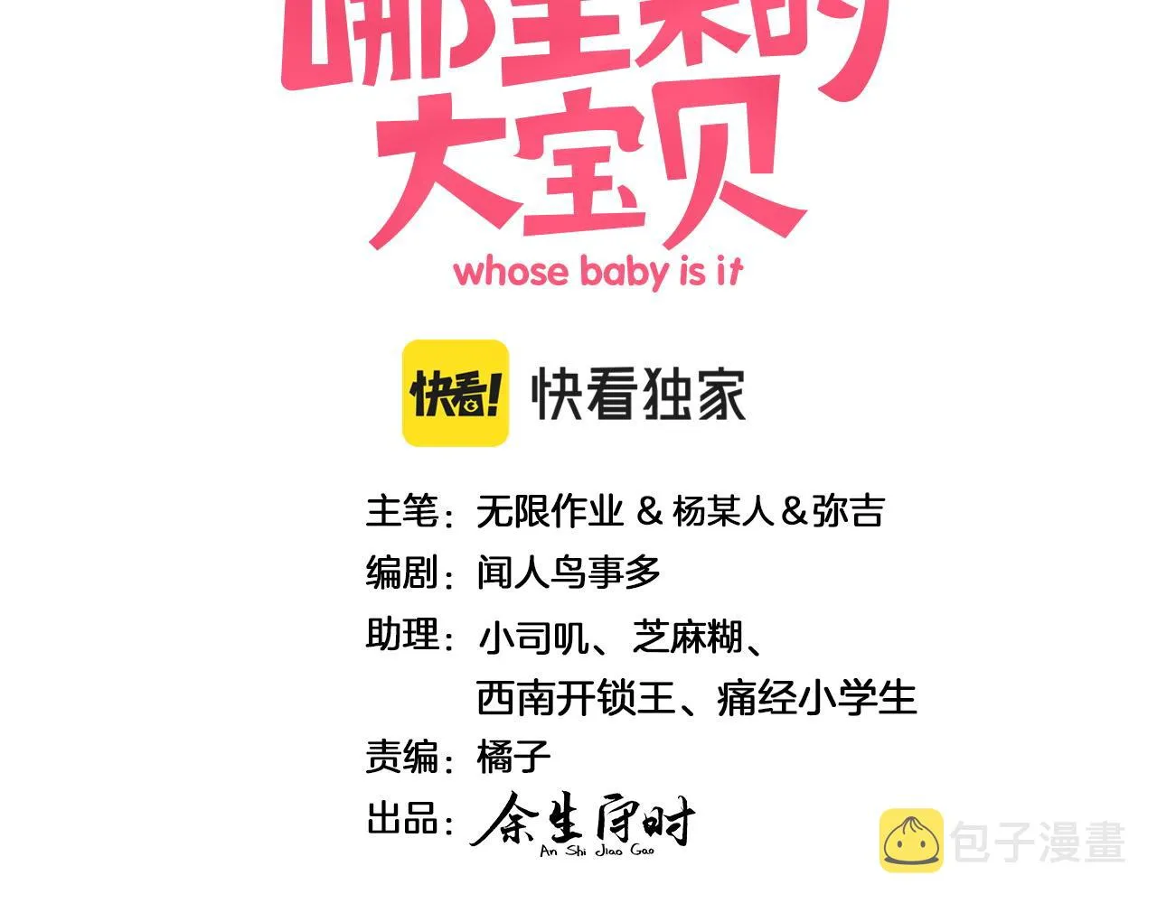 第214话 订婚 第3页
