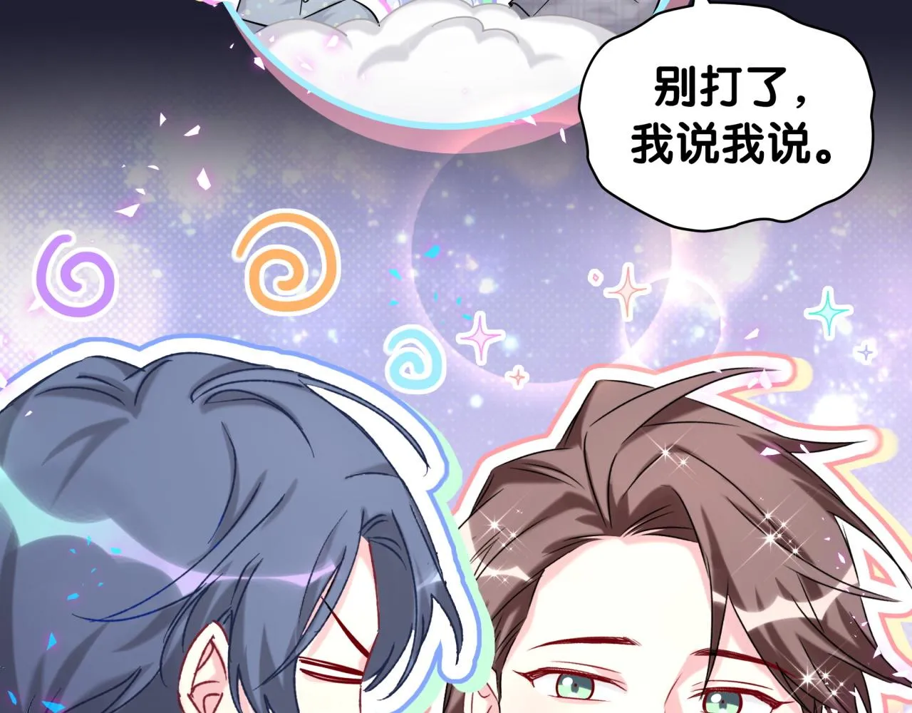 第214话 订婚 第13页
