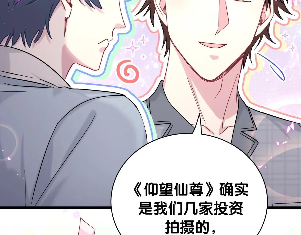 第214话 订婚 第14页