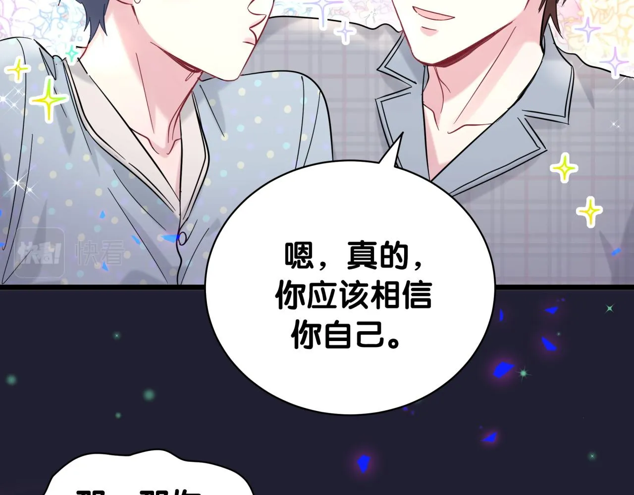 第214话 订婚 第31页