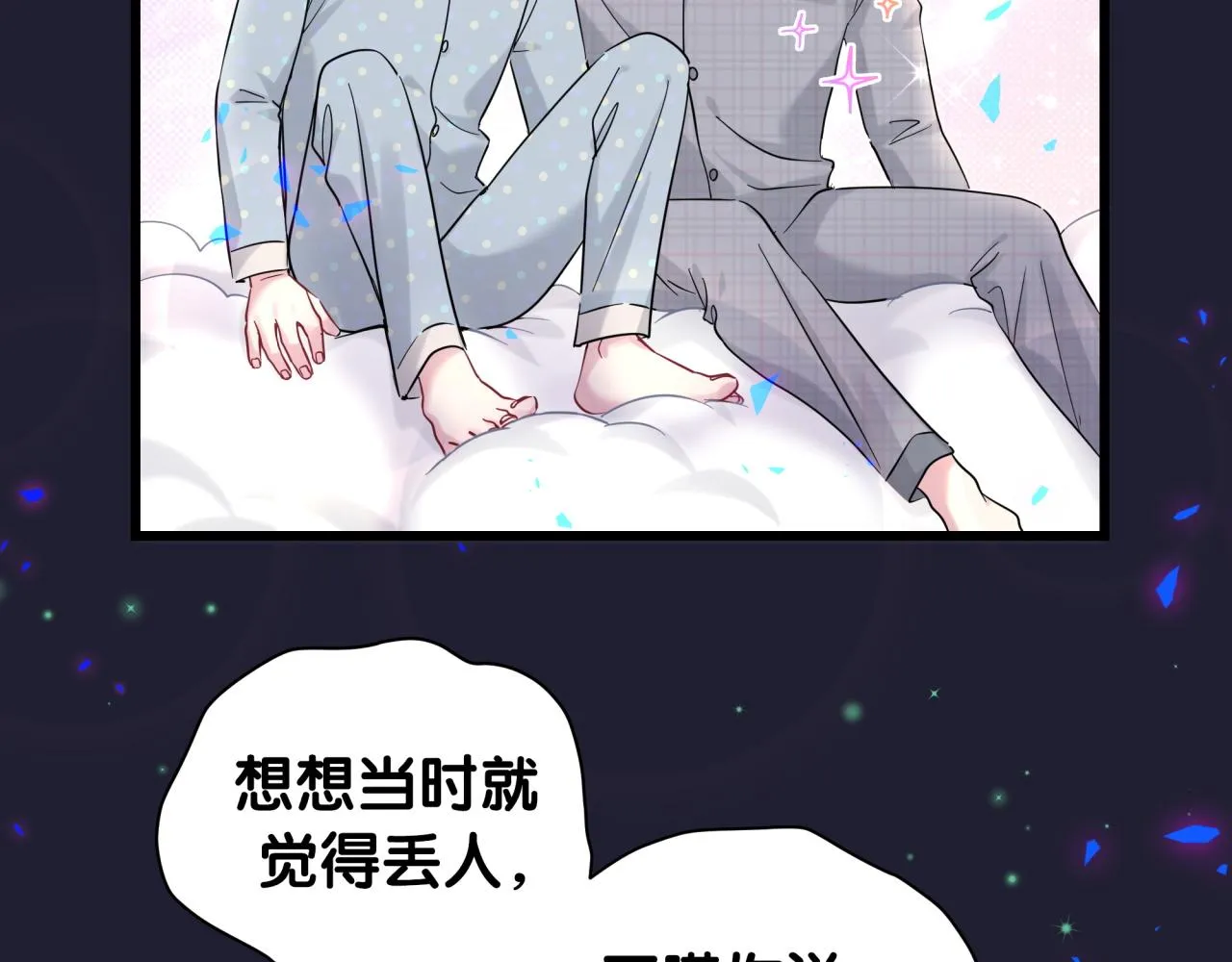 第214话 订婚 第33页