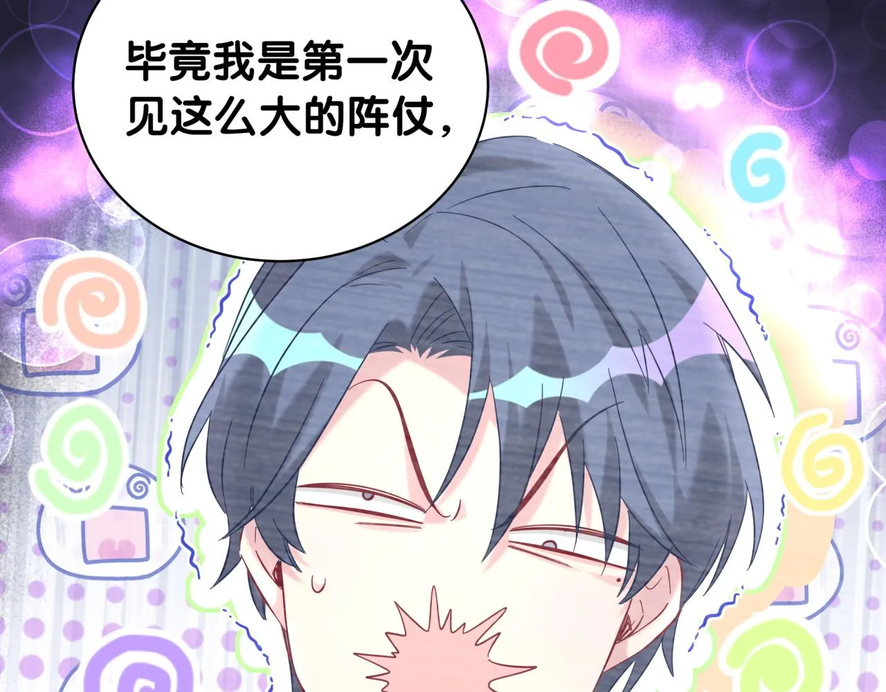 第214话 订婚 第42页