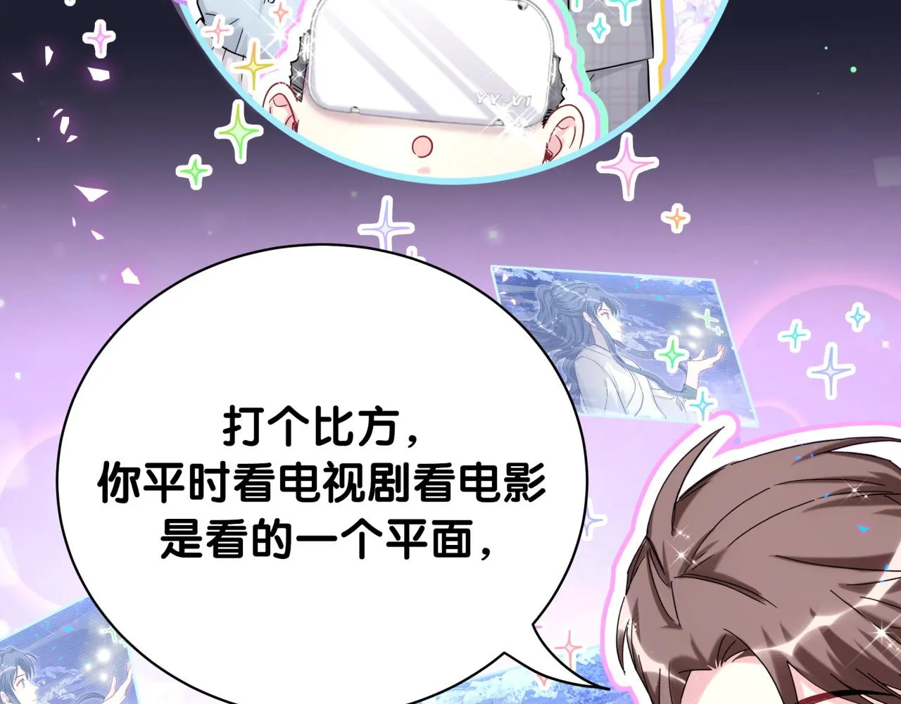 第214话 订婚 第59页