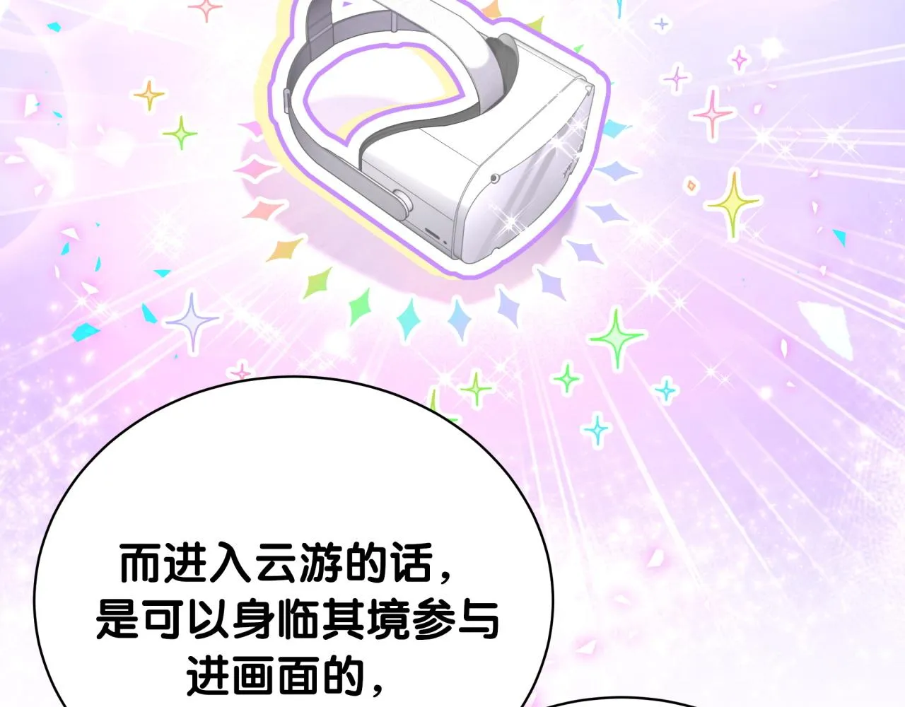 第214话 订婚 第62页