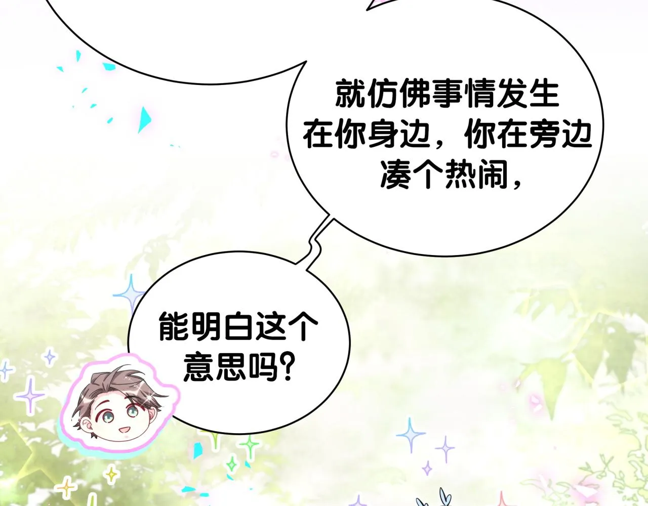 第214话 订婚 第63页