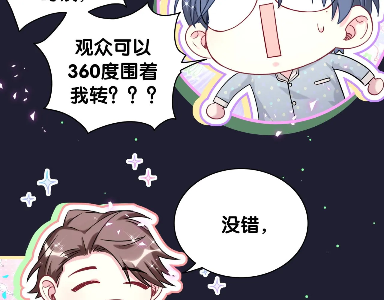 第214话 订婚 第66页