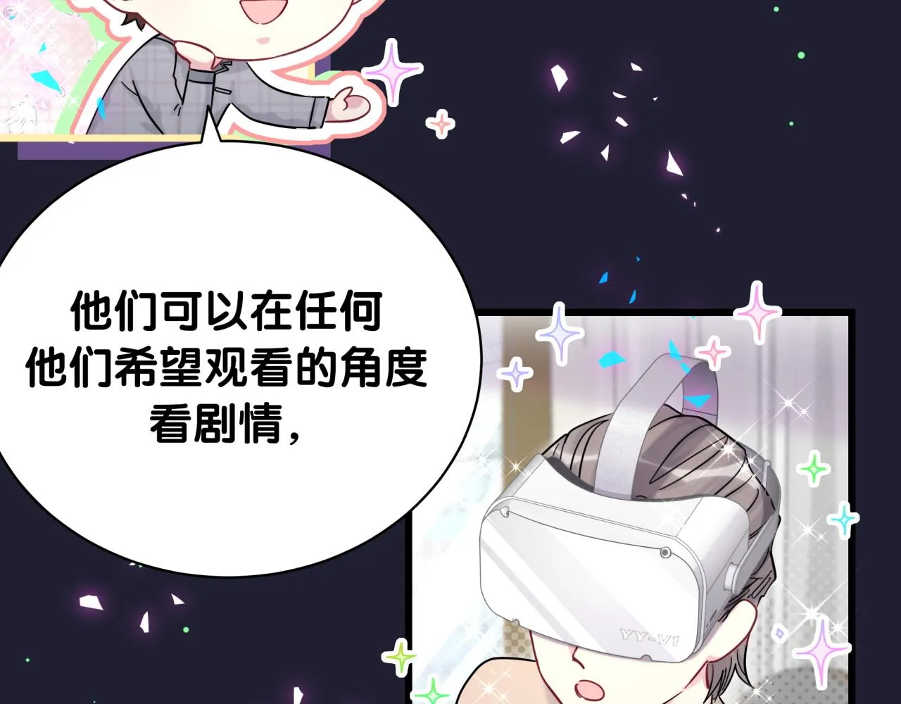 第214话 订婚 第67页