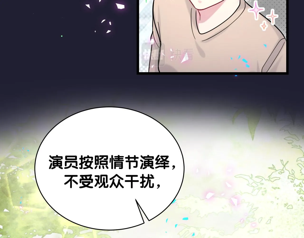 第214话 订婚 第68页