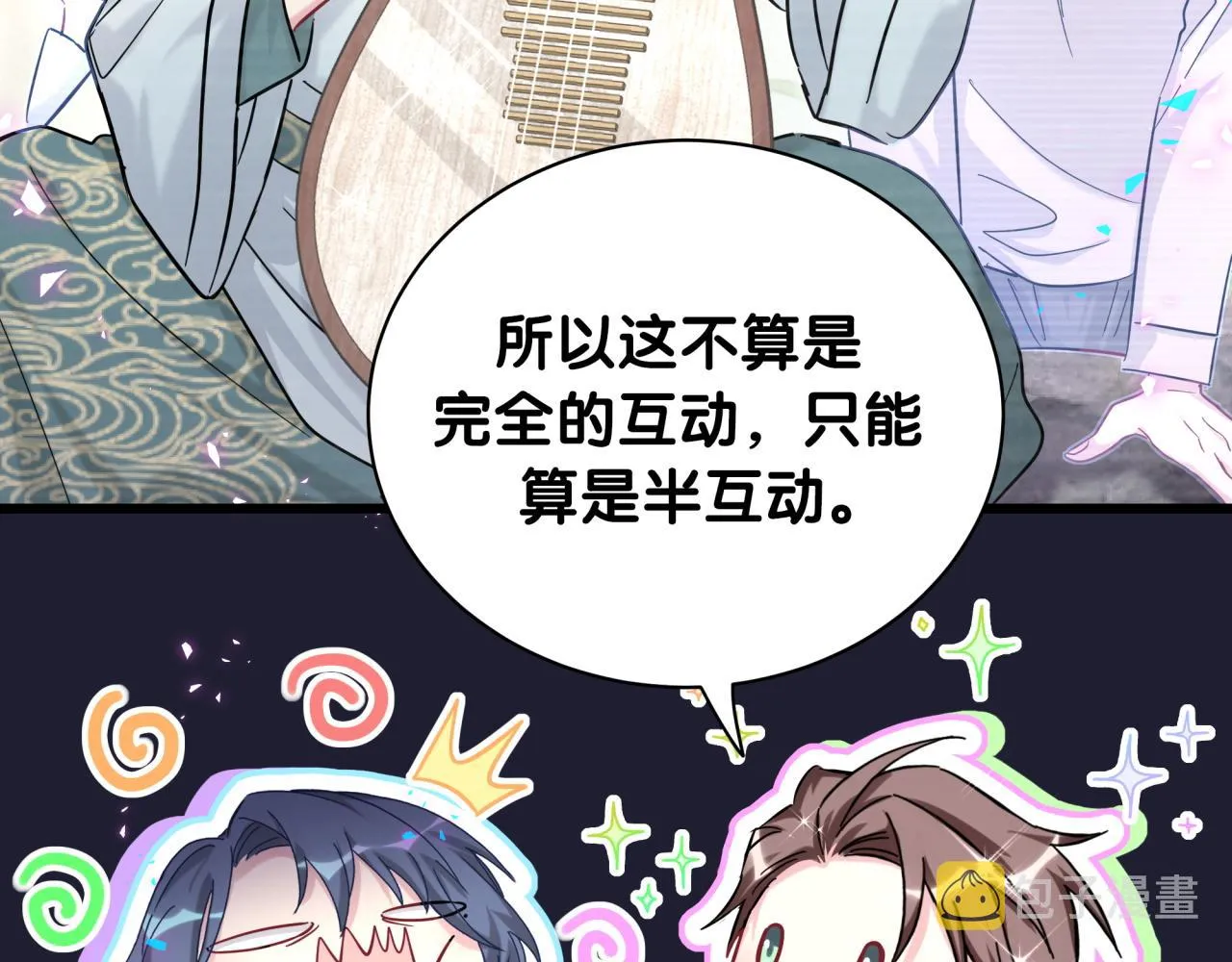 第214话 订婚 第70页