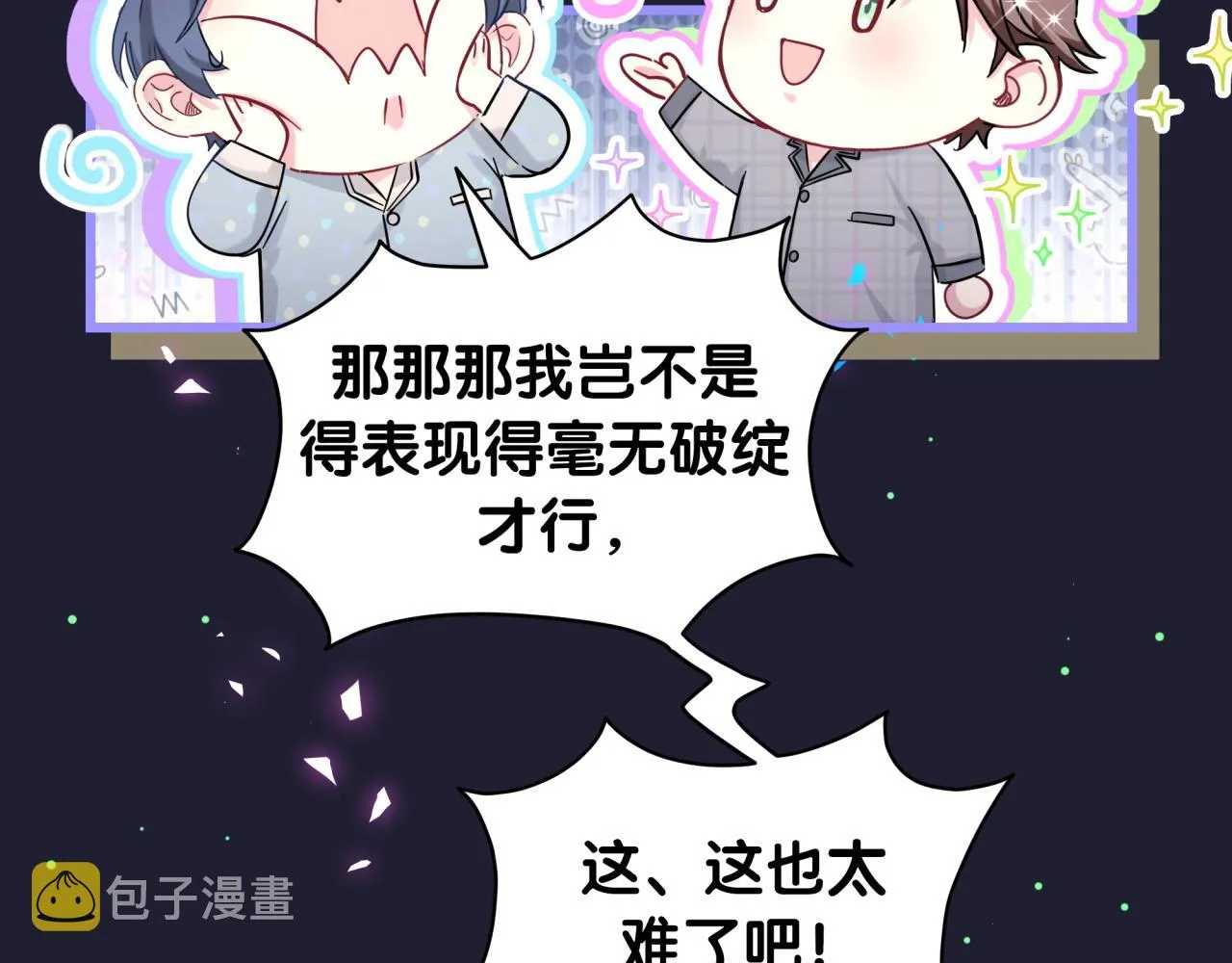 第214话 订婚 第71页