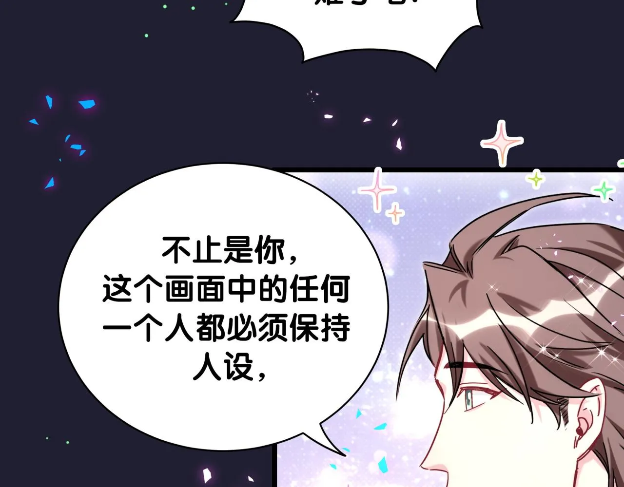第214话 订婚 第72页