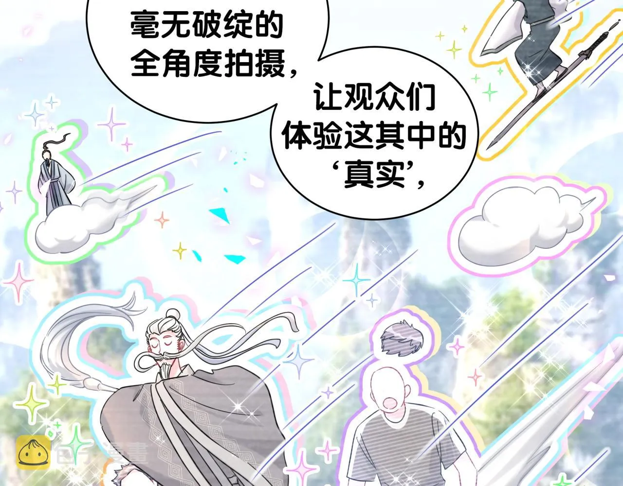 第214话 订婚 第76页