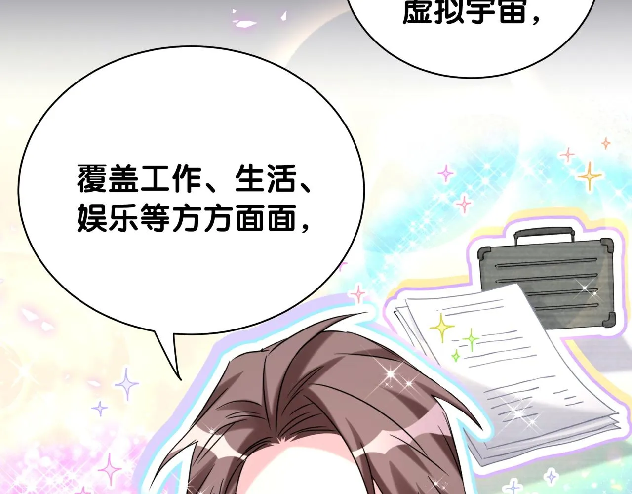 第214话 订婚 第82页