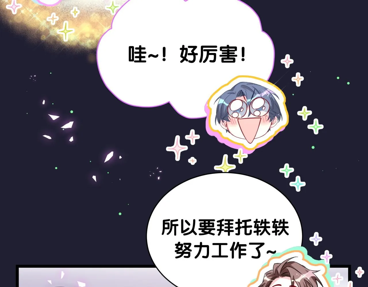 第214话 订婚 第85页