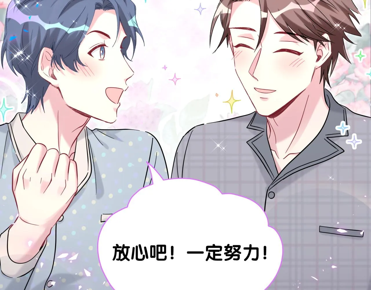 第214话 订婚 第88页
