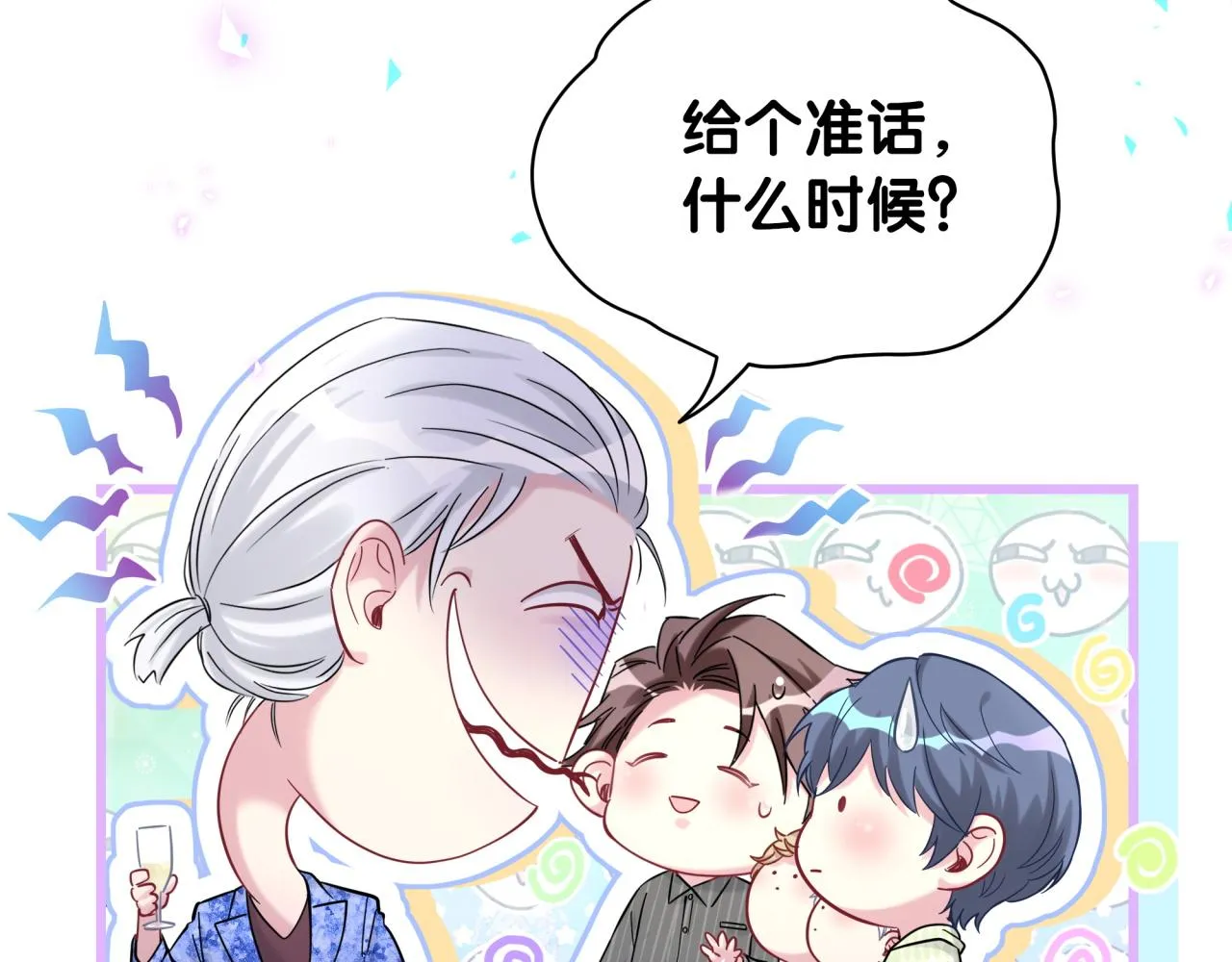 第214话 订婚 第104页