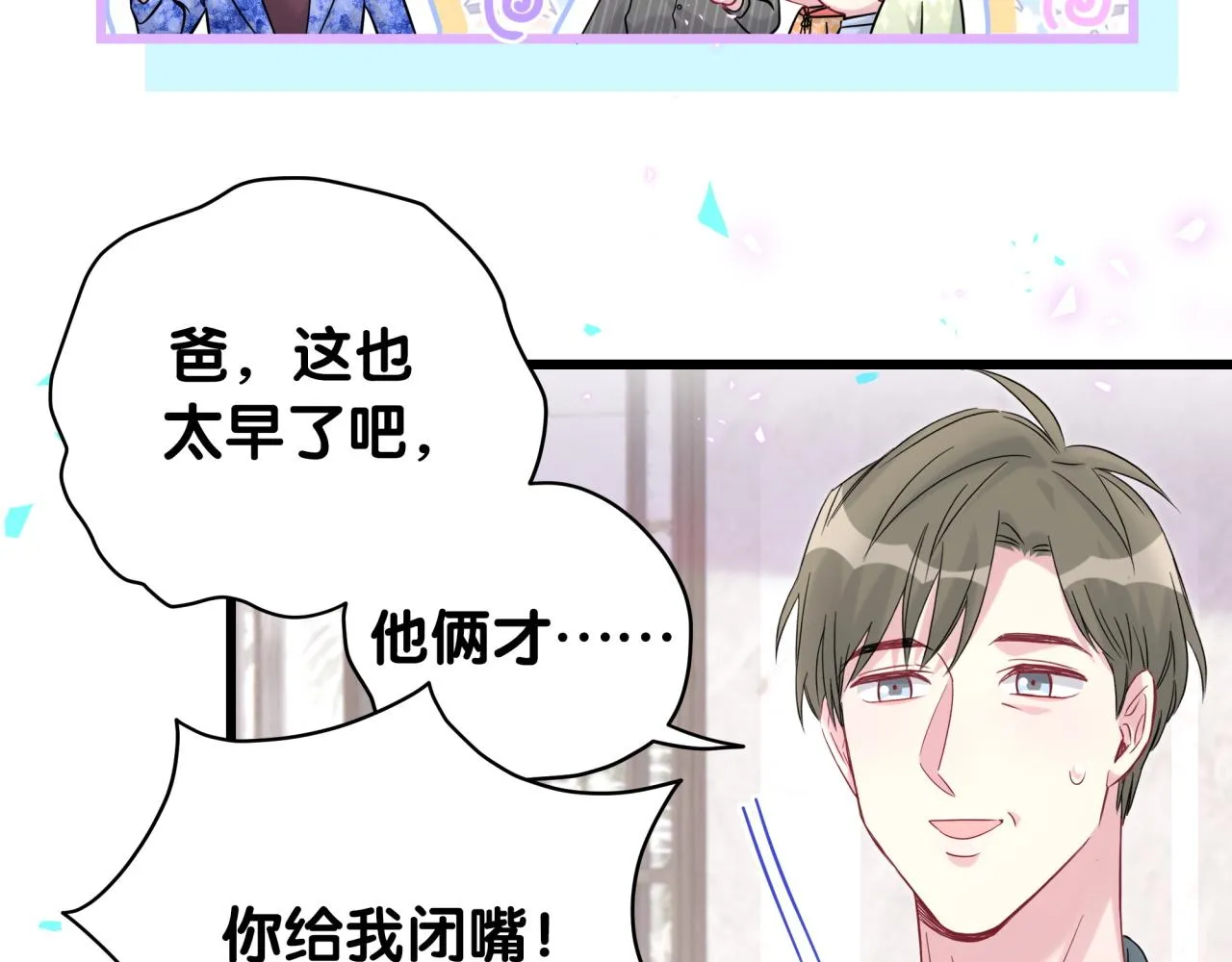 第214话 订婚 第105页