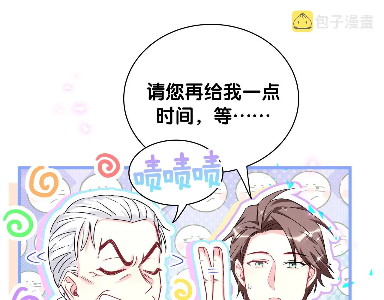 第214话 订婚 第108页