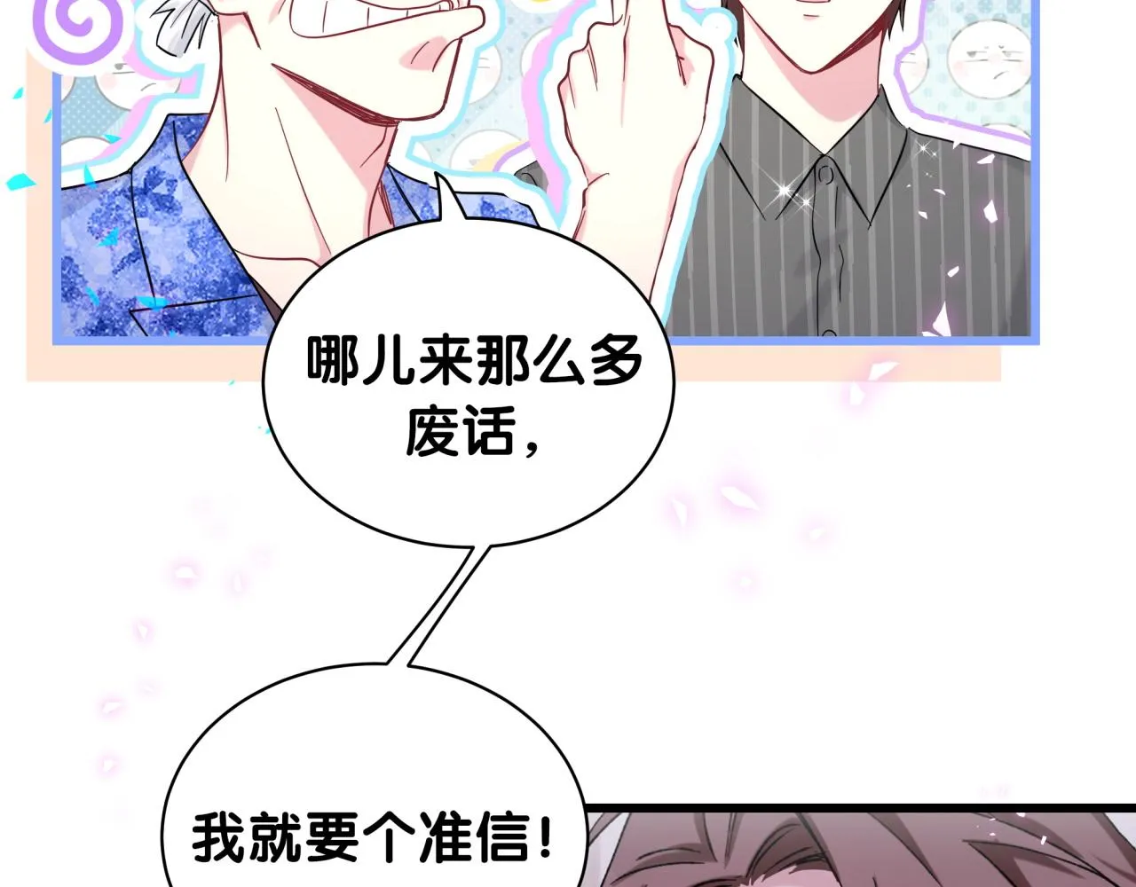 第214话 订婚 第109页