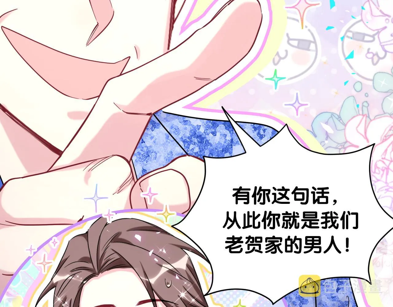 第214话 订婚 第115页