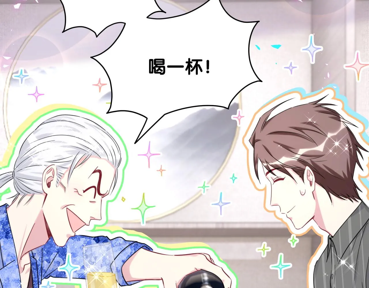 第214话 订婚 第117页