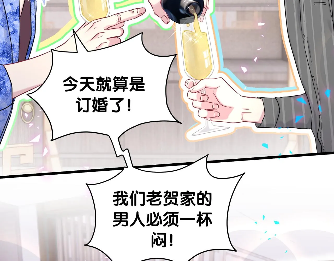 第214话 订婚 第118页