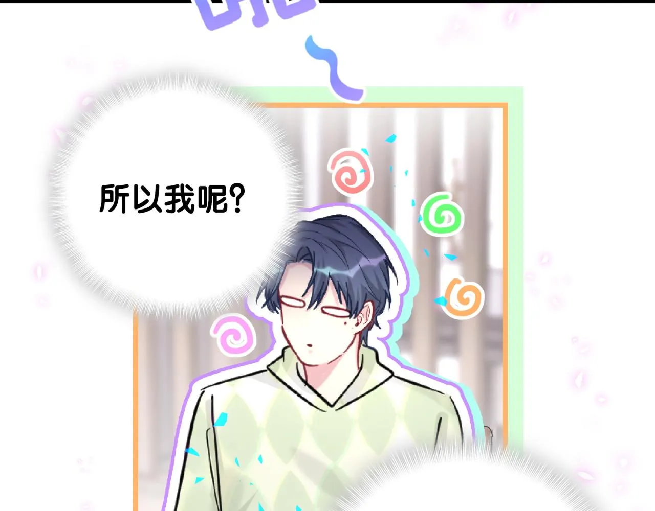 第214话 订婚 第121页