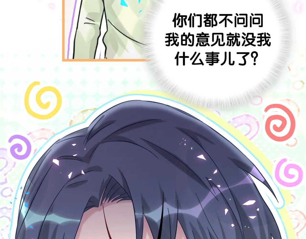 第214话 订婚 第122页