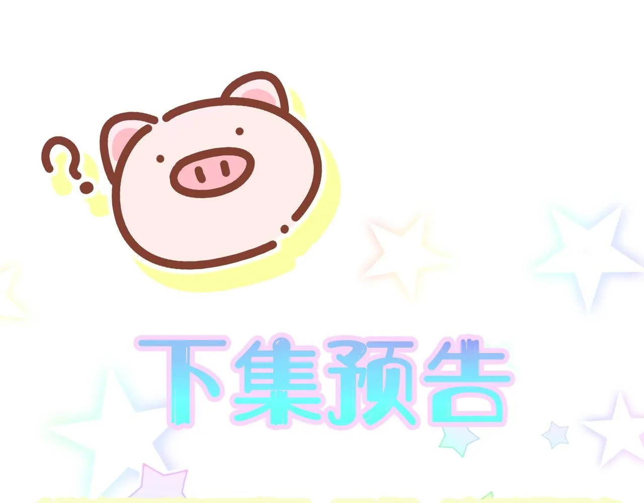 第214话 订婚 第126页