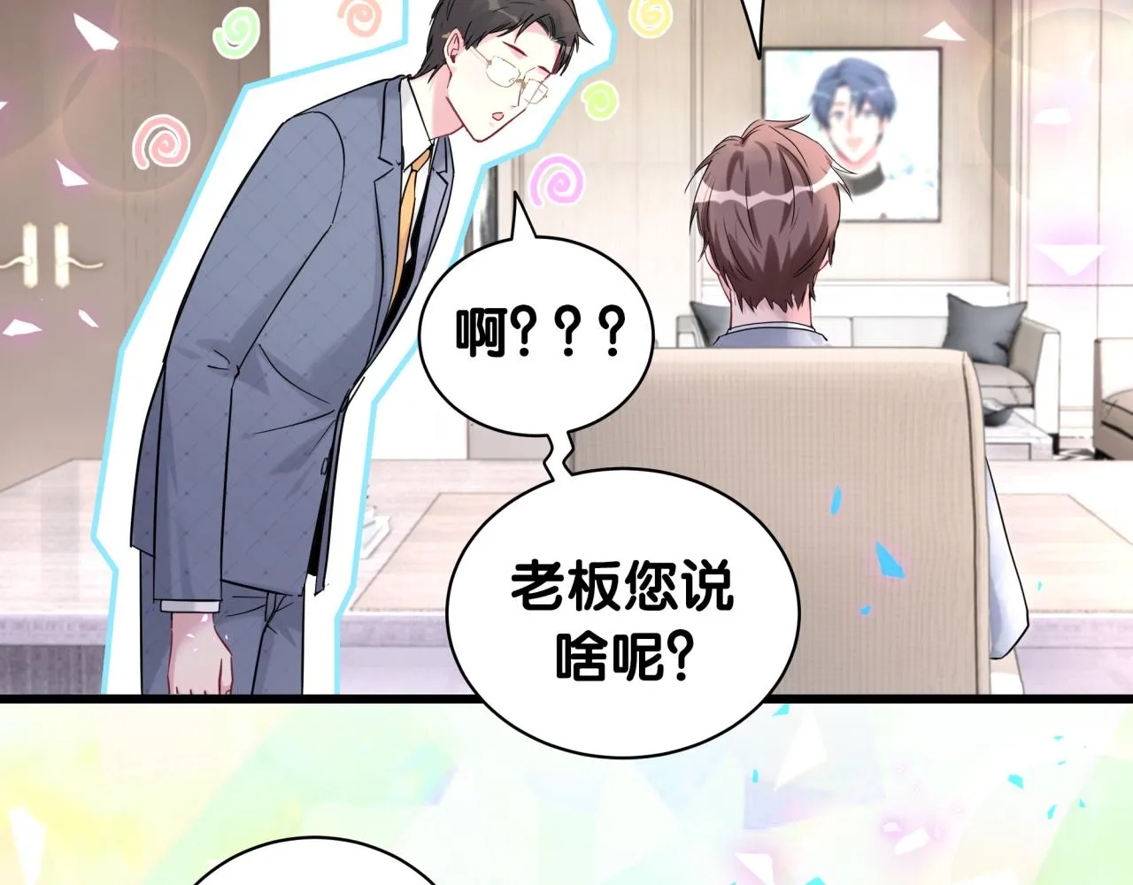 第215话 老板，工作时间你想啥呢？ 第36页