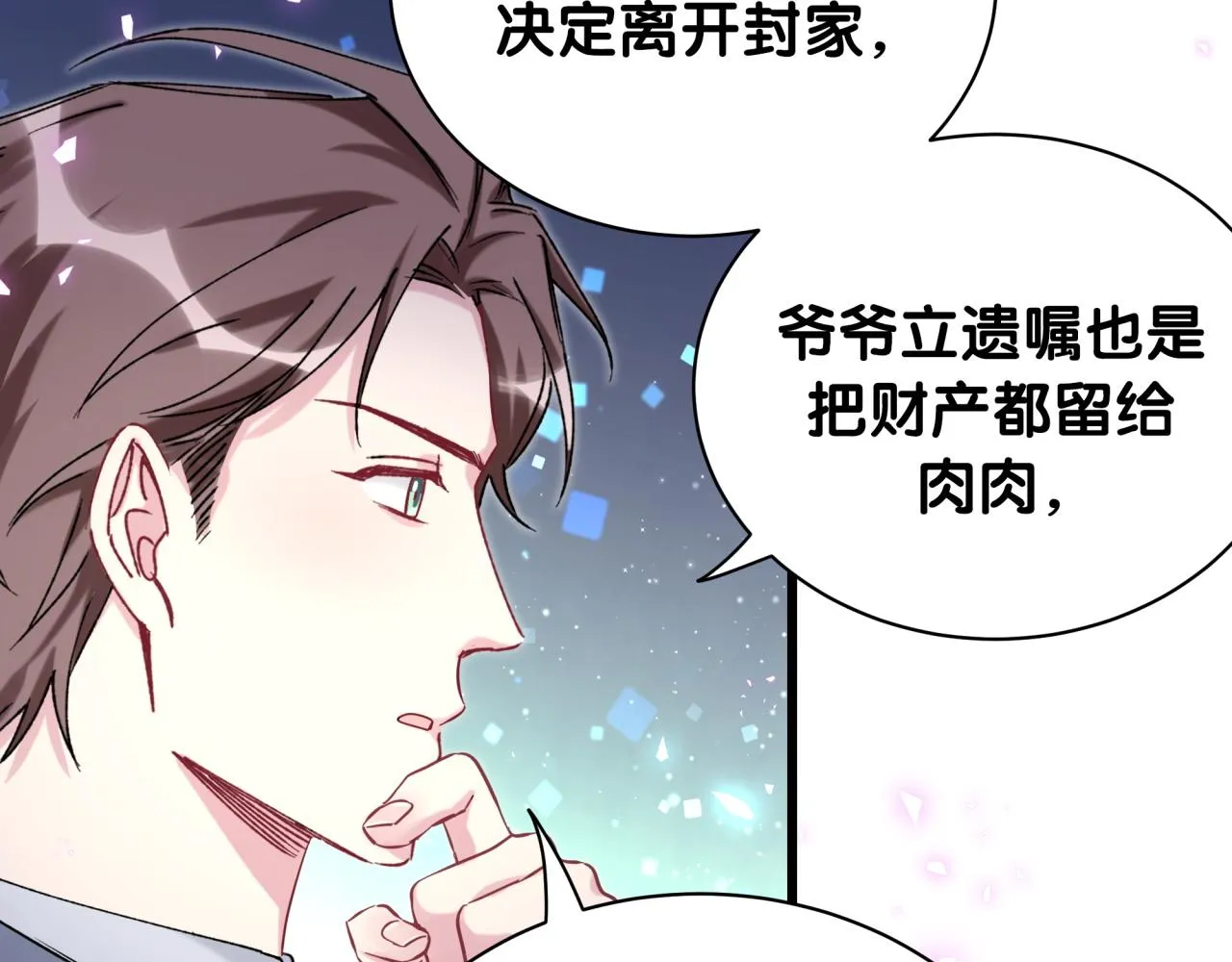 第215话 老板，工作时间你想啥呢？ 第41页