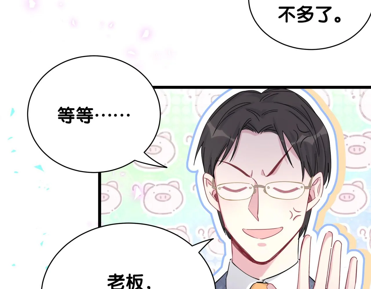 第215话 老板，工作时间你想啥呢？ 第49页