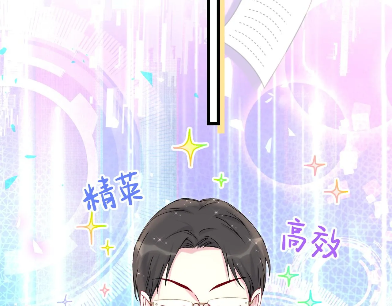 第215话 老板，工作时间你想啥呢？ 第55页