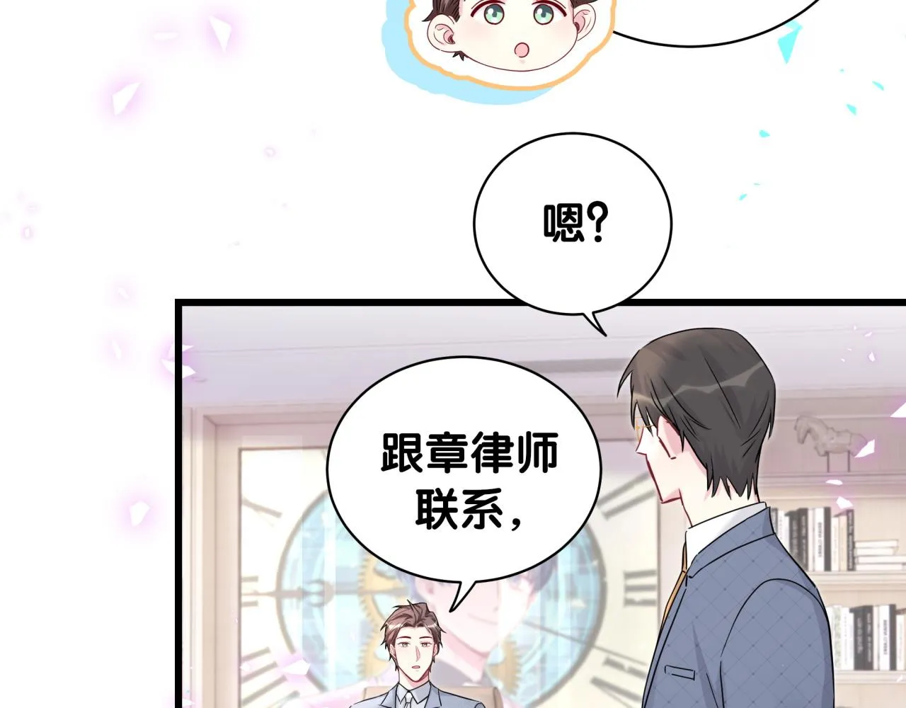 第215话 老板，工作时间你想啥呢？ 第59页