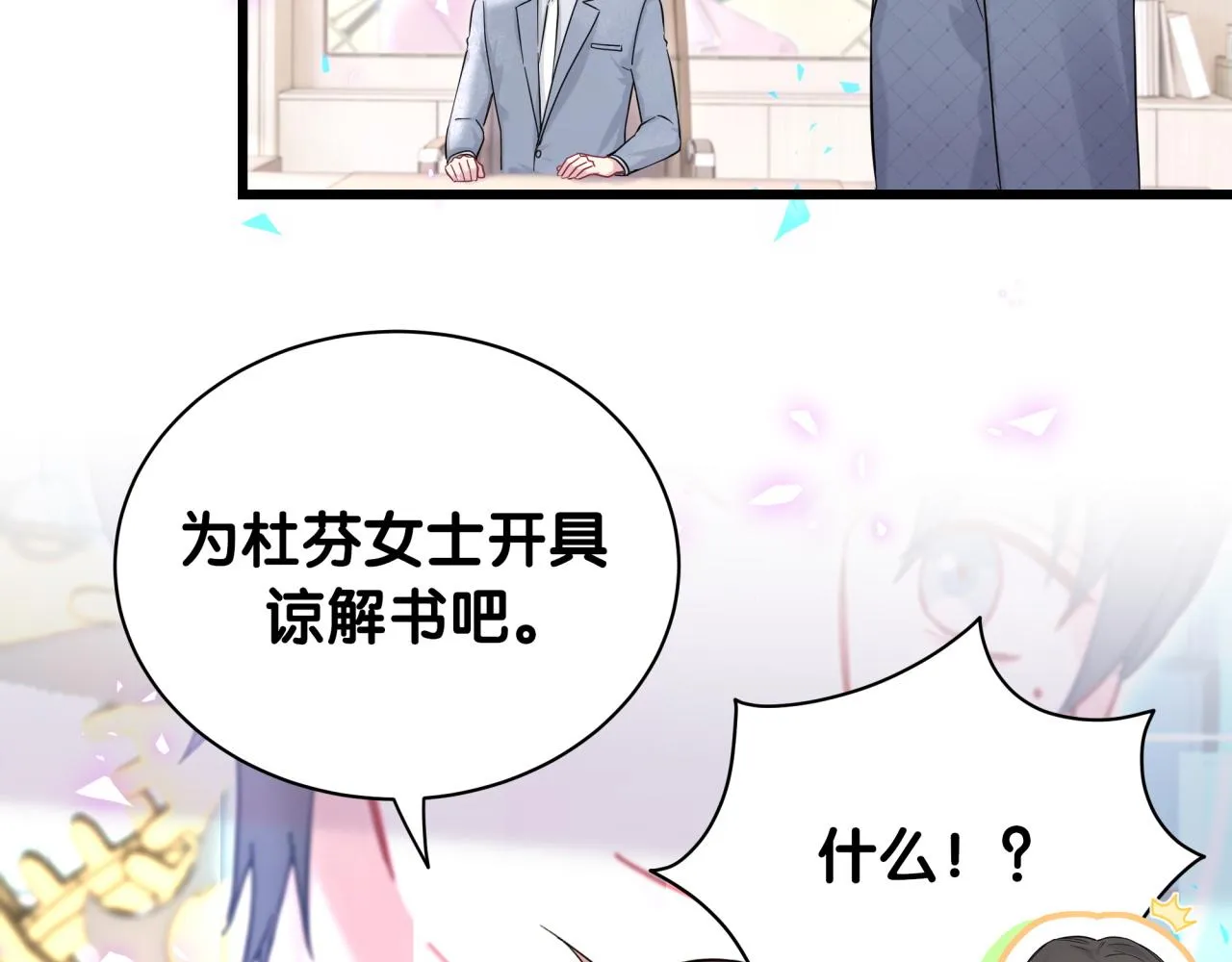 第215话 老板，工作时间你想啥呢？ 第60页