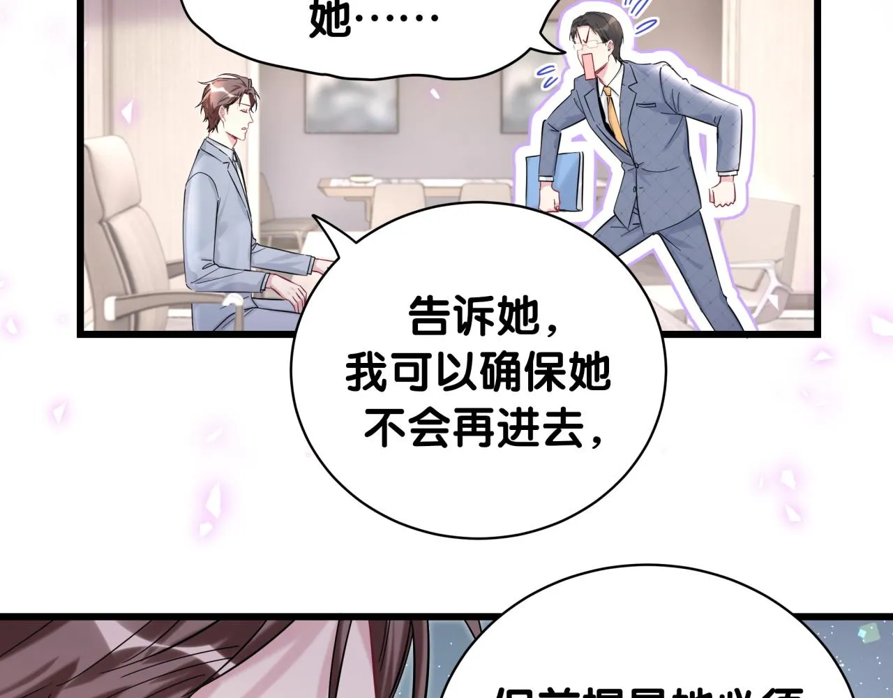第215话 老板，工作时间你想啥呢？ 第63页
