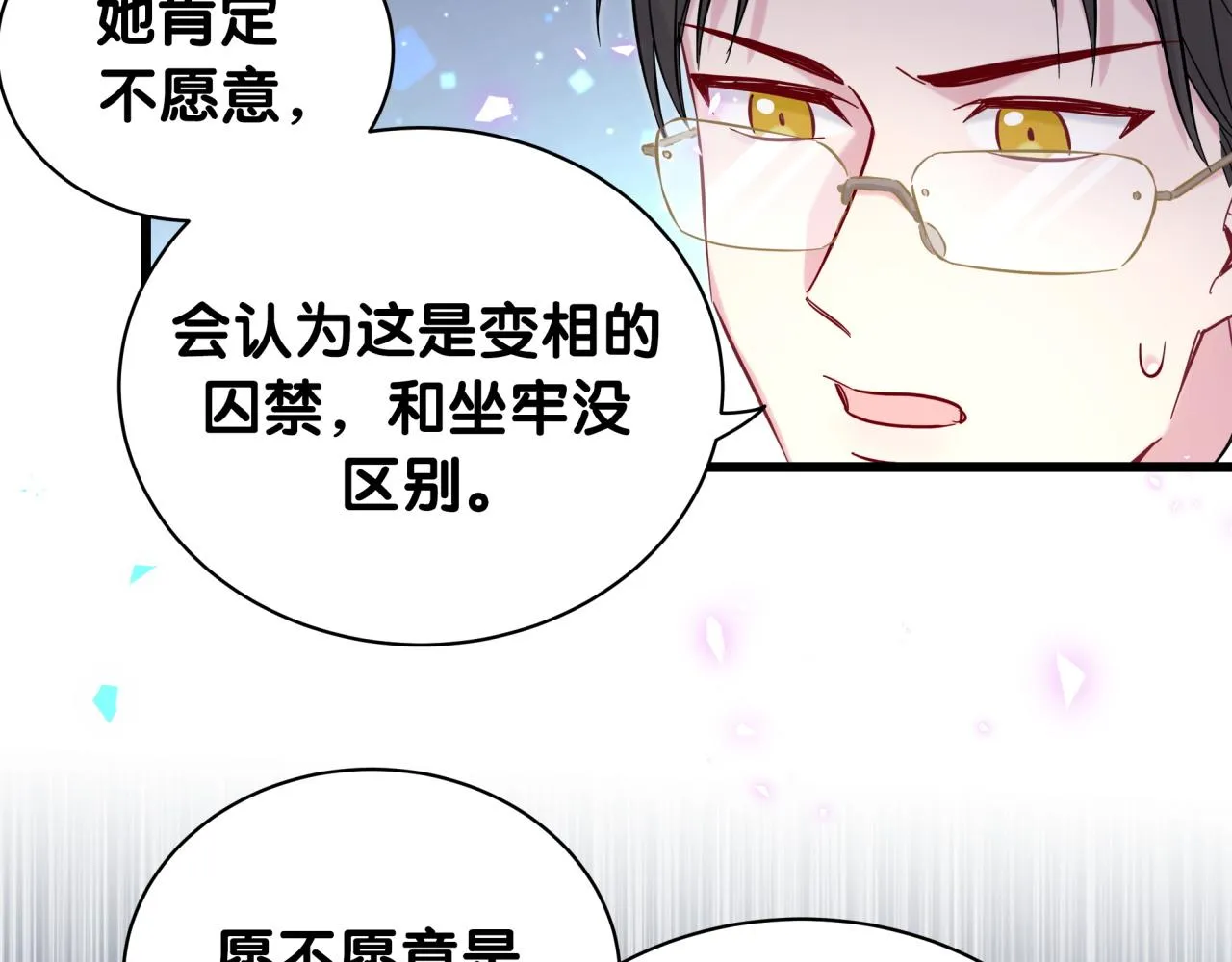 第215话 老板，工作时间你想啥呢？ 第65页