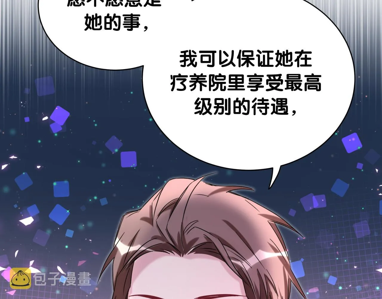 第215话 老板，工作时间你想啥呢？ 第66页