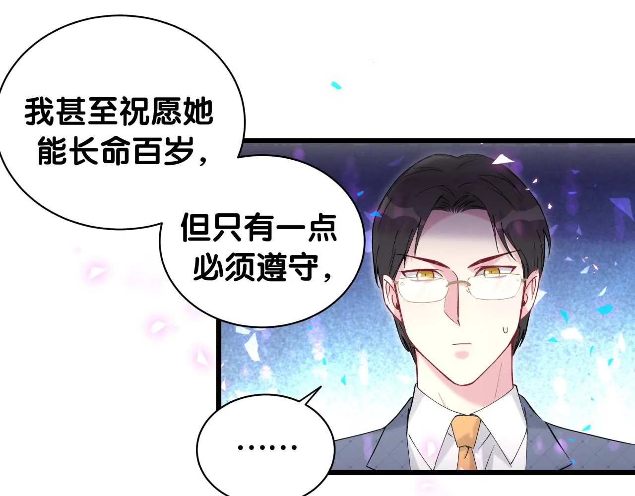 第215话 老板，工作时间你想啥呢？ 第72页