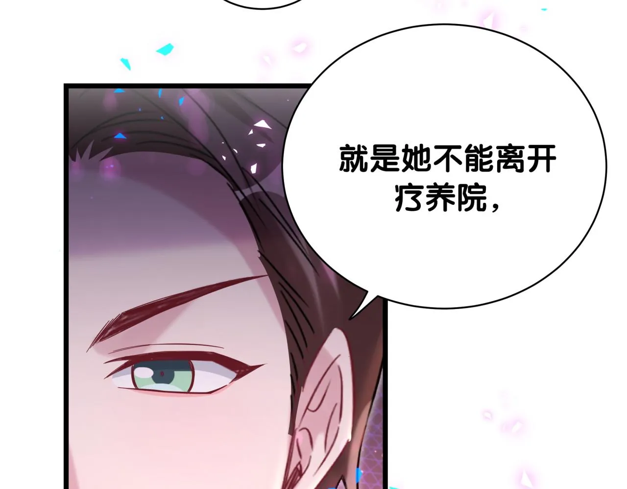 第215话 老板，工作时间你想啥呢？ 第73页