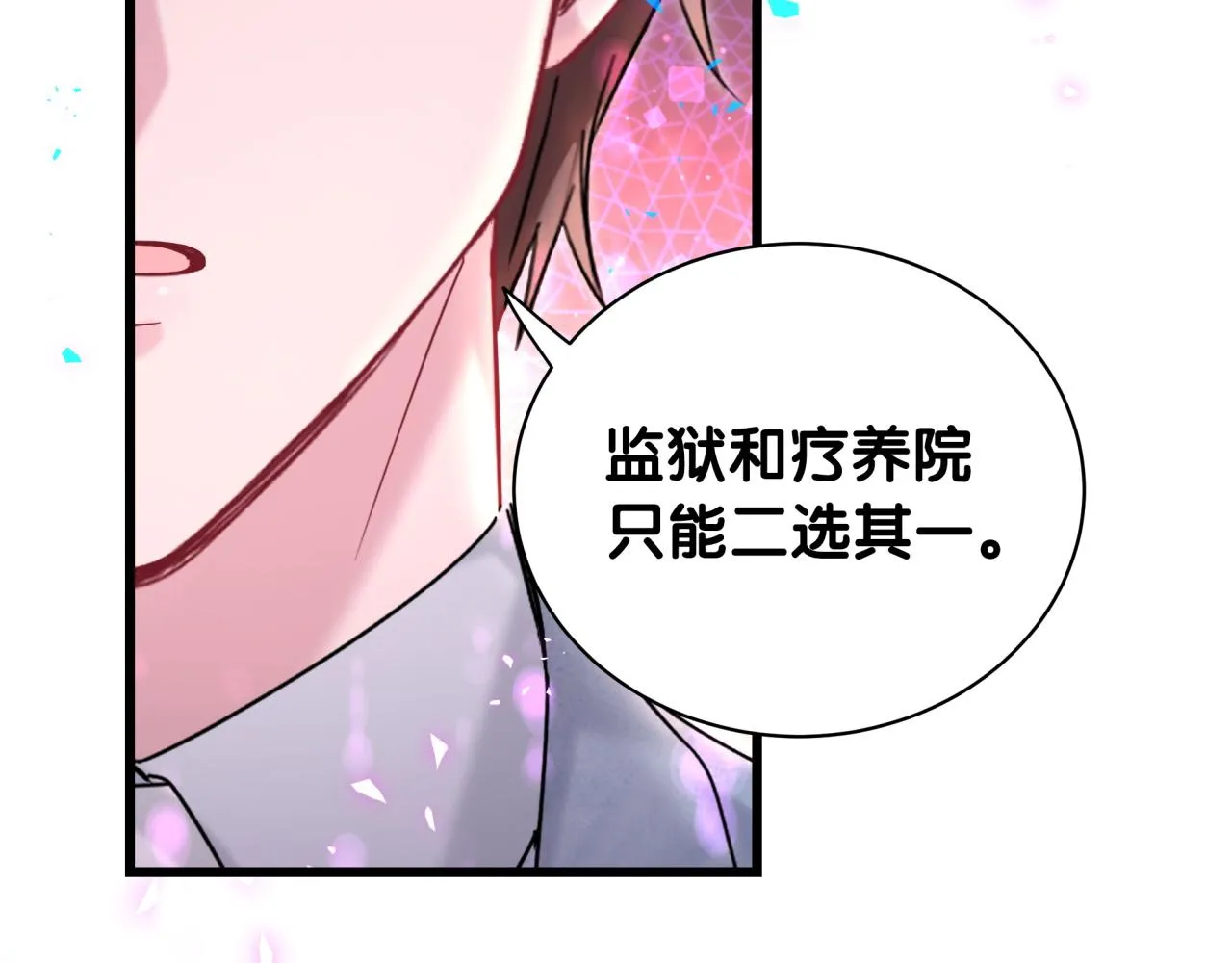 第215话 老板，工作时间你想啥呢？ 第74页